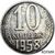  Коллекционная сувенирная монета 10 копеек 1958, фото 1 